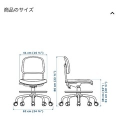 IKEA キッズチェア デスクチェア 子ども用椅子 IKEA VIMUND ヴィムンド 廃盤カラー？ の画像