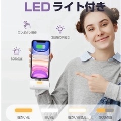 NO18  【LEDライト付き新型激安モバイルバッテリー】 iPhone15以前のLightningコネクトの画像