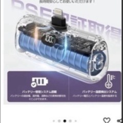 NO18  【LEDライト付き新型激安モバイルバッテリー】 iPhone15以前のLightningコネクトの画像