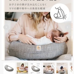 エルゴ　授乳クッションの画像
