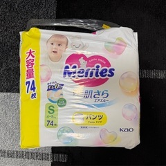 おむつ メリーズ S パンツ 1袋