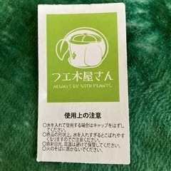 ノベルティ★フキエのじょうろの画像