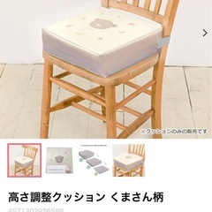 高さ調整クッション チェアの画像