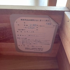 【0円】和箪笥の画像