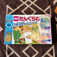 たんぐらむ　くもん　