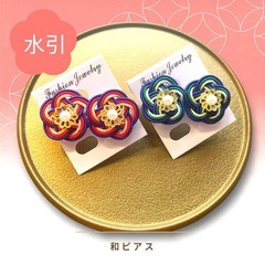 ピアス　浴衣　和装