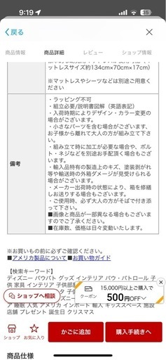 パウパトロールベッド