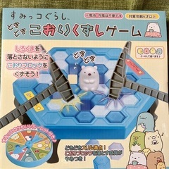 すみっこ、おもちゃ