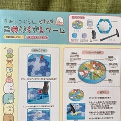 すみっこ、おもちゃの画像
