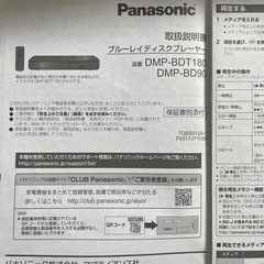 【Panasonic Blu-rayプレーヤー DMP-BD90】の画像