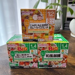 和光堂　離乳食　ベビーフード　３つで500円