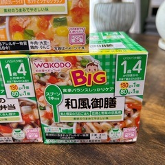 和光堂　離乳食　ベビーフード　３つで500円の画像