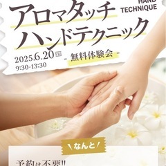 【練馬区】🌿がんばるママの手に、ひとときの癒しを🌿【6月2…