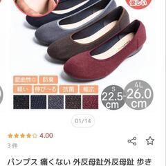 vasistas 外反母趾 やわらか ぺたんこ パンプス M 24cm