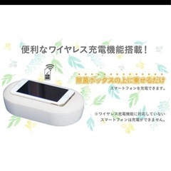 新品未開封　
UV➕オゾン多機能除菌ボックスの画像