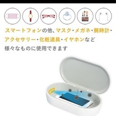 新品未開封　
UV➕オゾン多機能除菌ボックスの画像