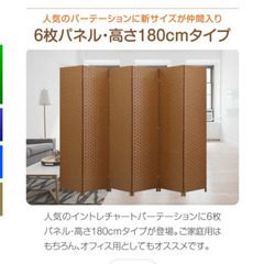 パーテーションの画像