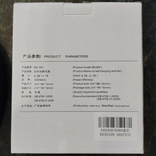 ハンギングネックファン DS-003 青色 （2025年】首掛け扇風機の