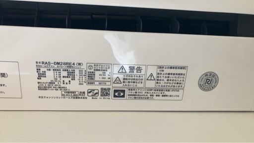 2024年製造　HITACHIしろくまくん室外機付き