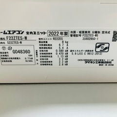 【お譲りします】ダイキン ルームエアコン F22ZTES-W（室外機付き）の画像