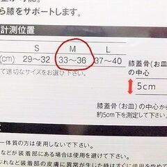 【新品】MPS-80SK 膝 サポーター ヨネックス　YONEXの画像