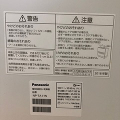 20%値下げ中！！★美品★Panasonic★食器洗い乾燥機★ NP-TA1-Wの画像