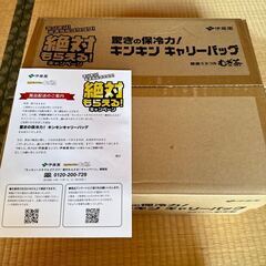 伊藤園　驚きの保冷力！キンキン　キャリーバッグ　新品の画像