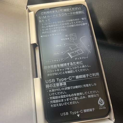 【新品未使用】arrows We FCG01（ブラック）SIMフリー