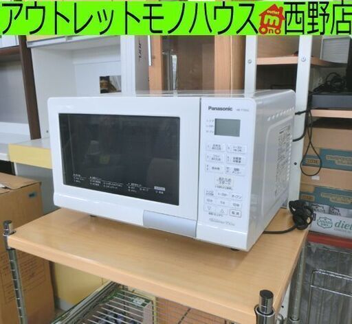 オーブンレンジ パナソニック 2019年製 NE-T15A2-W レンジ グリル 札幌 西野店