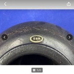 信楽焼　信楽　壺　花器　花瓶　陶器　焼物　置物　骨董品　美品　中古　縦22㎝　横24㎝　ブラウン　インテリア　雑貨　花柄　＊B311-3＊の画像