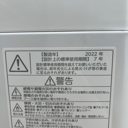 リユースのサカイ東金店 TOSHIBA 洗濯機 22年製 5.0kg TJ12660