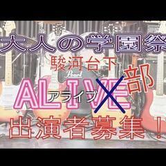 【ブッキングライブ『6月28日(土)』出演バンド大募集！！】