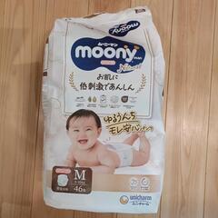 ムーニーマン　ナチュラル（上位モデル）★moomy man Na...