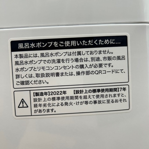 リユースのサカイ東金店 Haier 洗濯機 22年製 5.5kg TJ12661