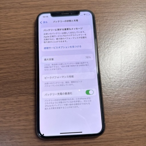 iPhoneXS本体  256GB