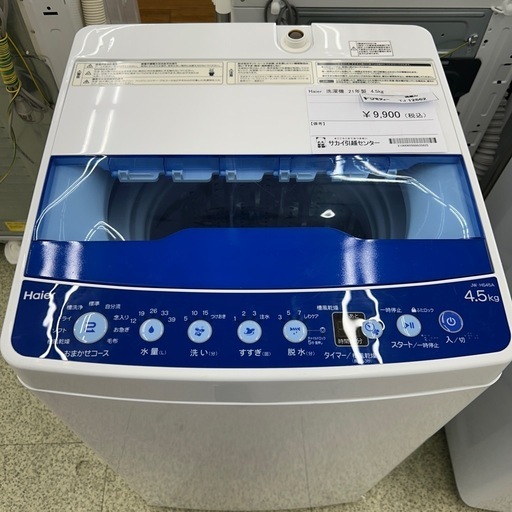 リユースのサカイ東金店 Haier 洗濯機 21年製 4.5kg TJ12662