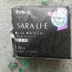 無料 おりもの専用シート