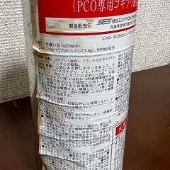 【無料】殺虫スプレー、除菌消臭スプレー（使用途中・残量不明）の画像