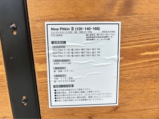  LOWYA ダイニングテーブルNew Pitkin Ⅱ (160)  無垢 