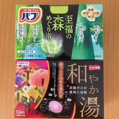 入浴剤セット