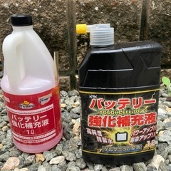 バッテリー強化液
