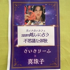 いよいよ、今週の土曜‼️東京で活躍するアーティスト真珠子ち…