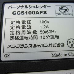 シュレッダー　GCS100AFXの画像