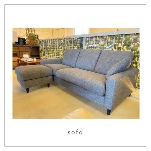 ニトリ製3人掛けソファー