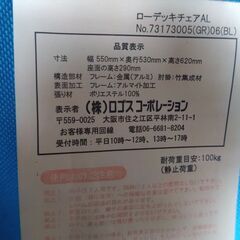 ロゴス製　ローデッキチェア【再値下】の画像