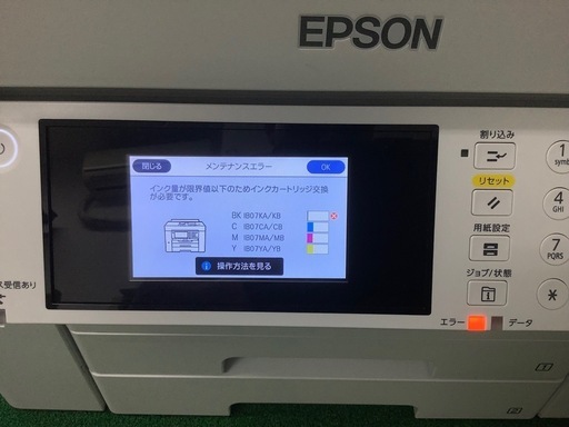 EPSON　インクジェットプリンター　PX-M6011F　訳あり　2022年製
