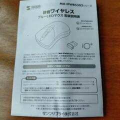 LEDマウスの画像