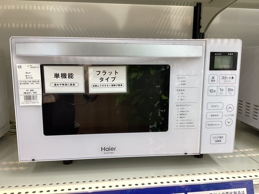 【取りに来られる方限定】　Haier　電子レンジ　2021年製