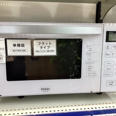 【取りに来られる方限定】　Haier　電子レンジ　2021年製