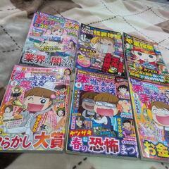 本当にあった笑える話30冊セットの画像
